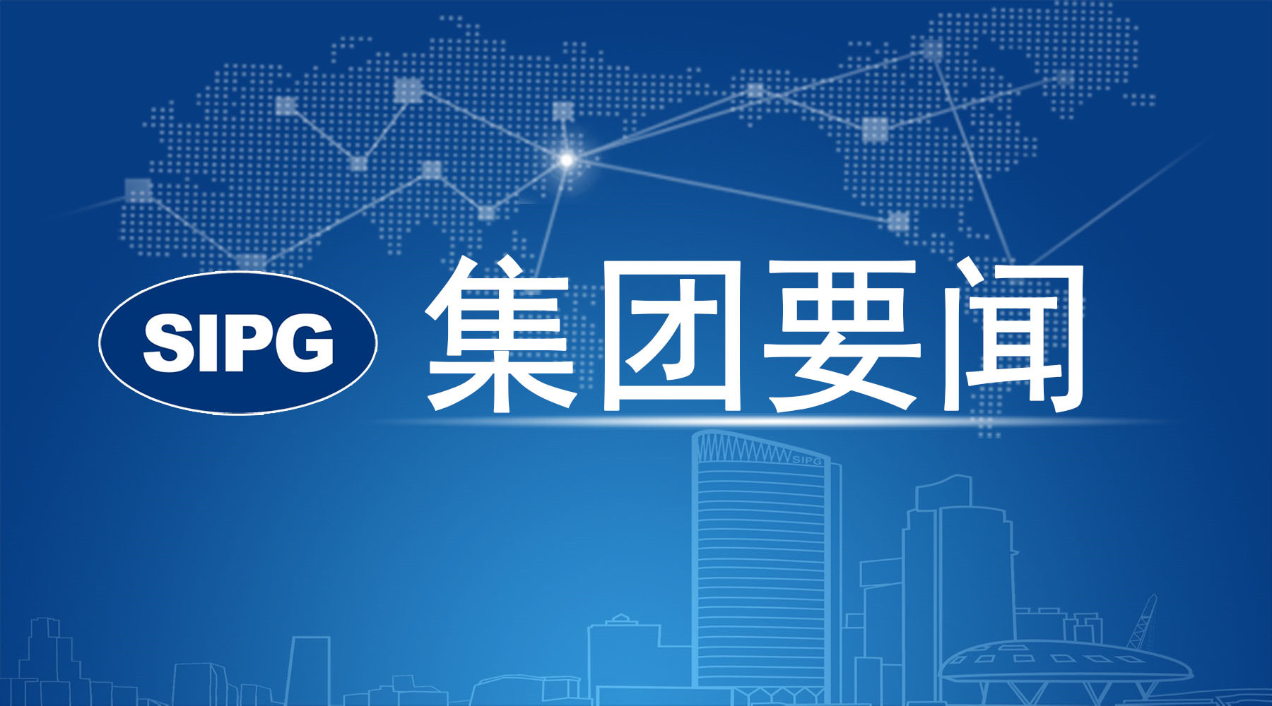 上海海港报 2329期 20250509