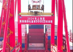 上海海港报 2329期 20250509